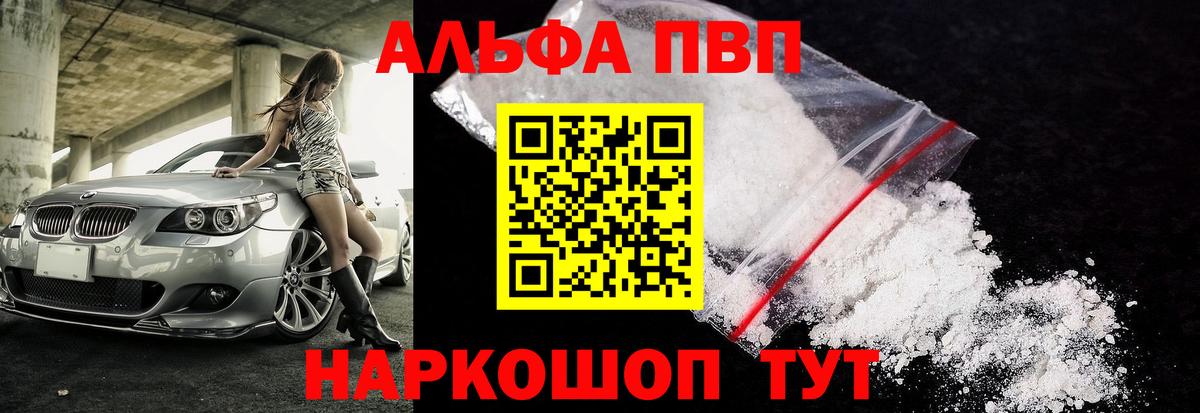 A PVP кристаллы  A-PVP Соль  A-PVP  Верхняя Пышма  Вход с VPN 