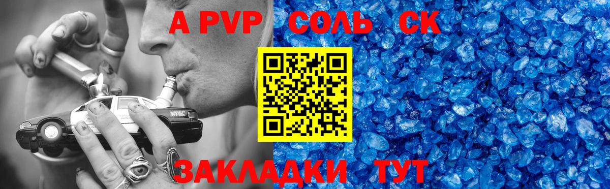 A PVP кристаллы Верхняя Пышма