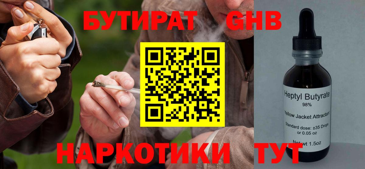 Бутират жидкий экстази Верхняя Пышма