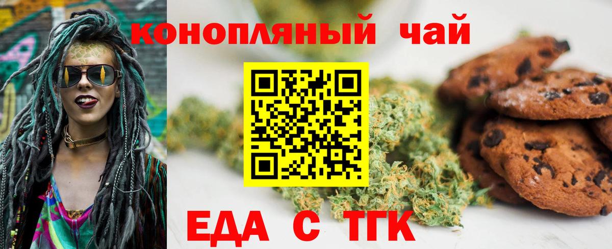Canna-Cookies конопля  Вход с VPN  Верхняя Пышма 