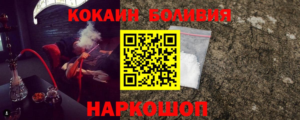 Верхняя Пышма  где найти наркотики  Вход с VPN  Cocaine Fish Scale 