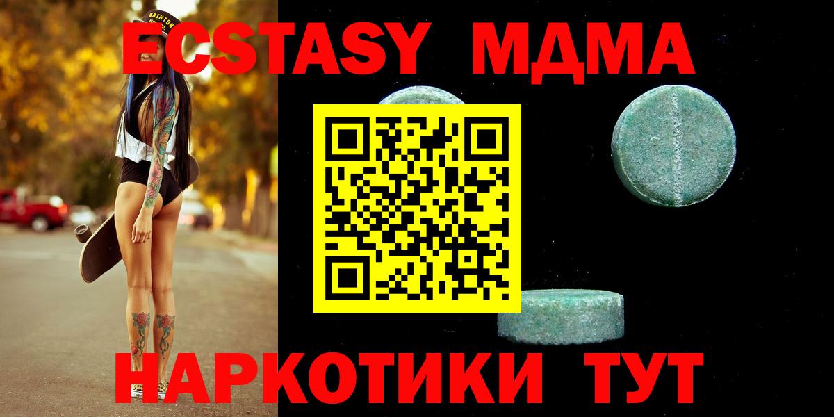 Верхняя Пышма  ЭКСТАЗИ  Вход с VPN  Экстази 300 mg  Ecstasy MDMA 