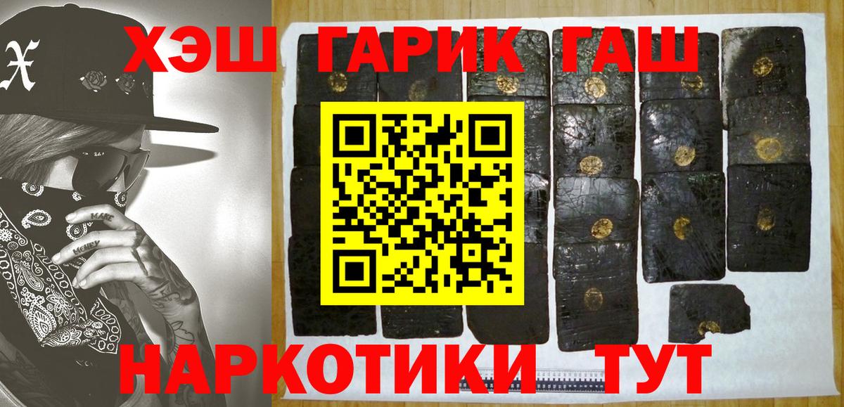 ГАШ Изолятор  Гашиш гашик  ГАШИШ  Вход с VPN  Верхняя Пышма 