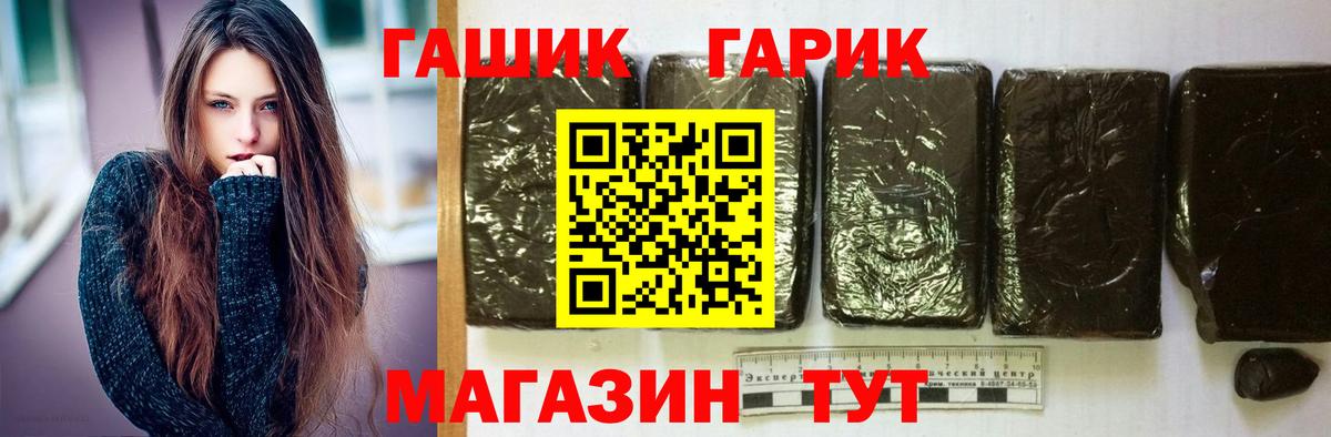 ГАШ hashish Верхняя Пышма