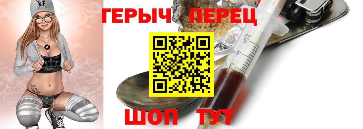 ГЕРОИН  Героин герыч  Вход с VPN  Верхняя Пышма 