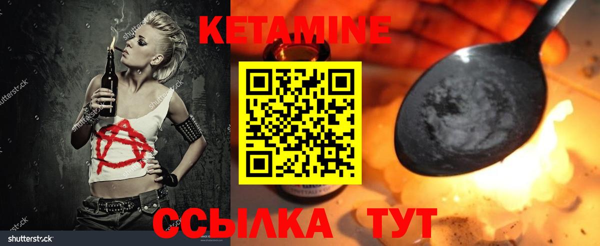 Верхняя Пышма  Кетамин ketamine  КЕТАМИН ketamine  Вход с VPN 