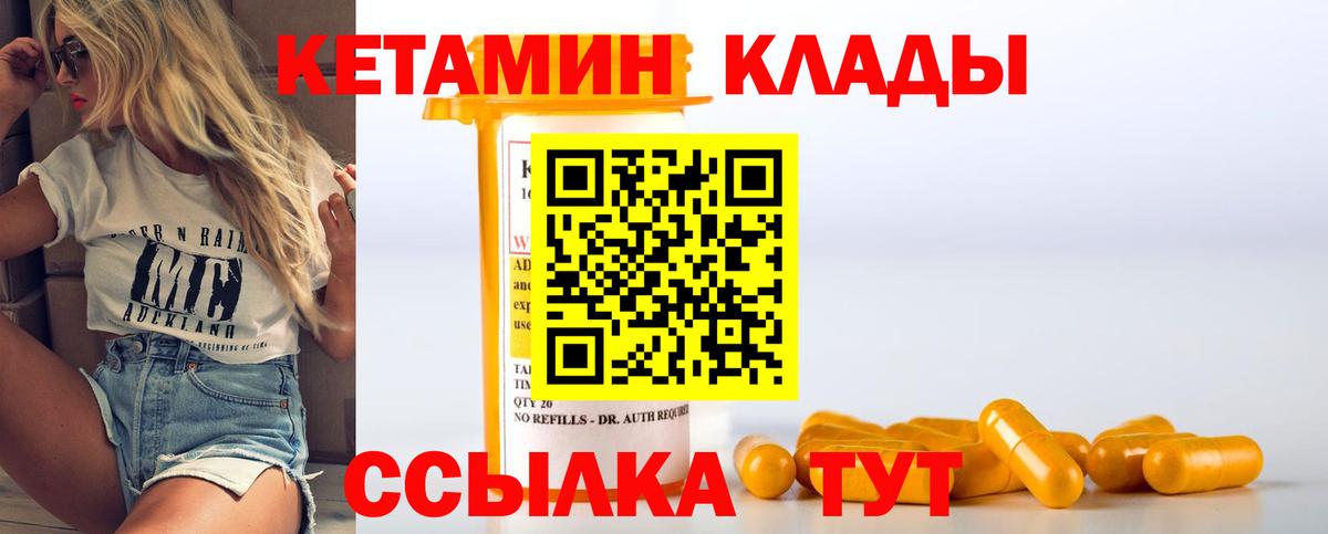 КЕТАМИН VHQ Верхняя Пышма
