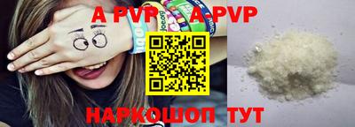 ALPHA-PVP Аргун
