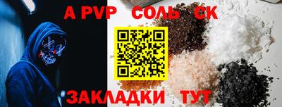 ALPHA-PVP Аргун