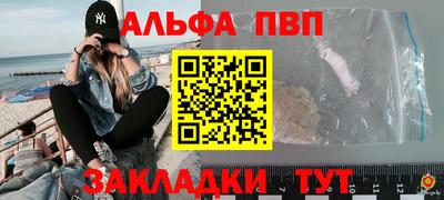 ALPHA-PVP Аргун