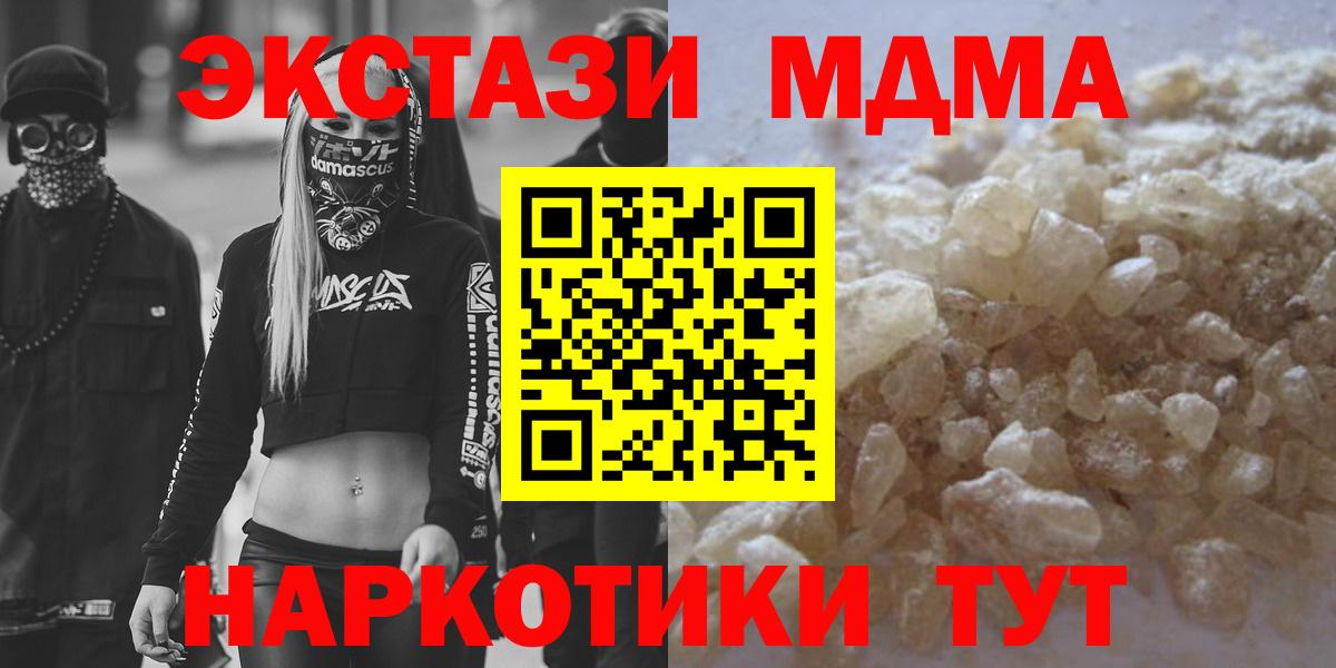MDMA  МДМА кристаллы  Вход с VPN  МДМА кристаллы  Верхняя Пышма 