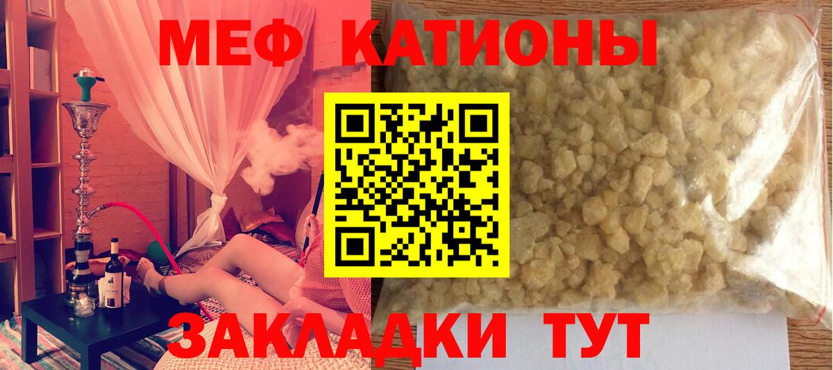 Верхняя Пышма  МЯУ-МЯУ  Меф VHQ  Вход с VPN  МЯУ-МЯУ мука 