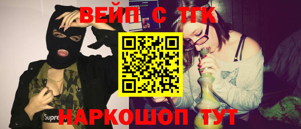 ТГК вейп  где можно купить наркотик  Верхняя Пышма  Вход с VPN  ТГК THC oil 