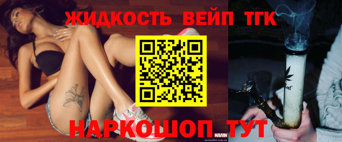 ТГК вейп Верхняя Пышма